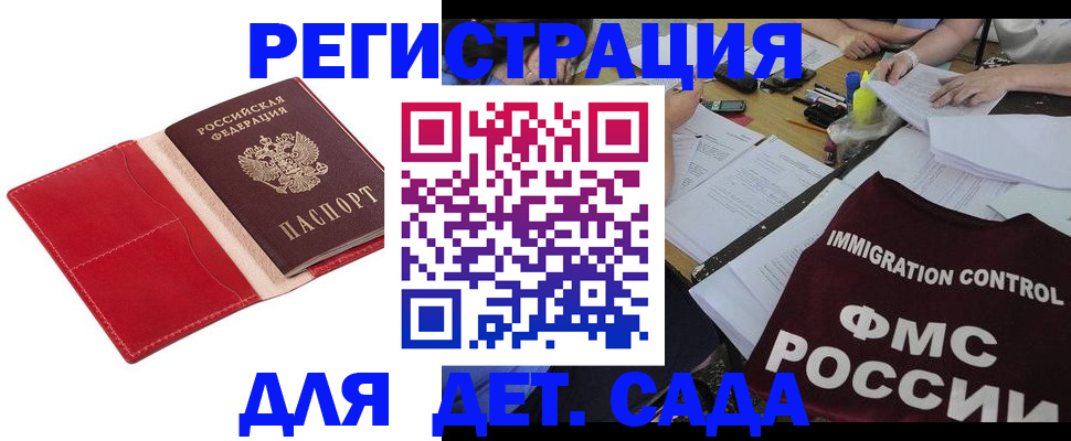 купить прописку в Зернограде